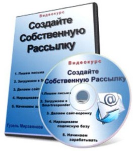 Создайте собственную рассылку (2011) DVDRip