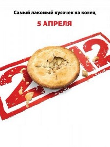  .    ()  / American Pie: Reunion (2012) H ...