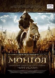 Монгол (Расширенная версия) / Mongol (2007) HDRip + BDRip-AVC(720p) + BDRip ...