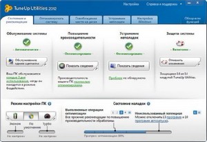 TuneUp Utilities 2012 12.0.3000.140 Final + Rus