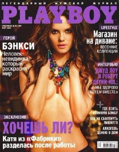 Playboy №3 (март 2012) Украина