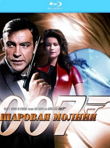   007:   / Thunderball (1965) HDRip + BDRip-AVC + BD ...