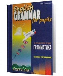  .. - English grammar for pupils   (2007)