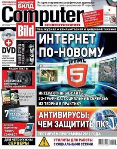Computer Bild №3 (февраль 2012)