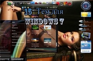 15   Windows 7