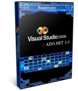 Visual Studio 2008: ADO.NET 3.5 (2011, RUS) 