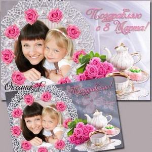 Праздничные фоторамки для поздравлений – Чашка чая и розовые розы