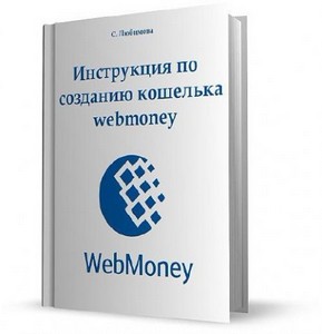 .  -     webmoney (2011)