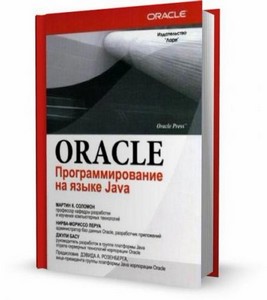 Oracle.    Java /  . ,  -,   / 2010