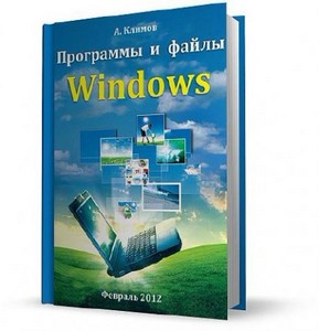 .  -    Windows ( 2012)