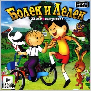    : Bolek i Lolek -   (1964-198616.63 Gb)