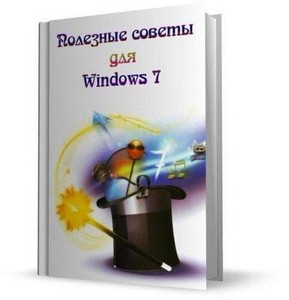    Windows 7 v.4.69