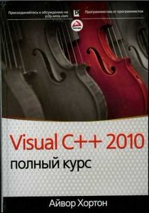   Visual C++ 2010
