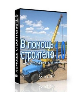    1.0 (2012) Rus Portable  