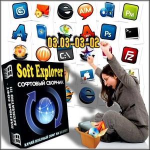 Soft Explorer 03.03-03-02 Portable (2012/Rus)