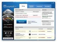 SpeedUpMyPC 2012 5.1.4.2 (RUS) 