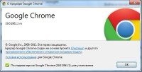 Google Chrome 19.0.1061.1 Dev (RUS)
