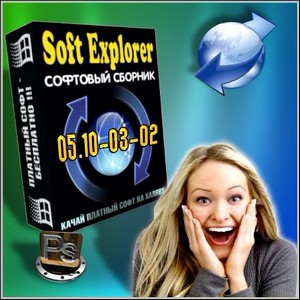 Soft Explorer 05.10-03-02 Portable (2012/Rus)