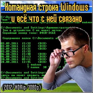   Windows       (2012/HDRip/1080p)