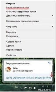 Windows 7 SP1 x64  g.e. 7601 (12.03.2012/RUS)