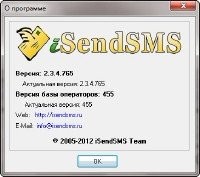 iSendSMS 2.3.4.765 (RUS)