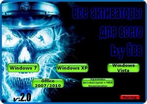 Activator /  Windows Vista/Windows XP/Seven/Server 2008 R2/Office by  v.2.0 (2012/Rus/Eng)