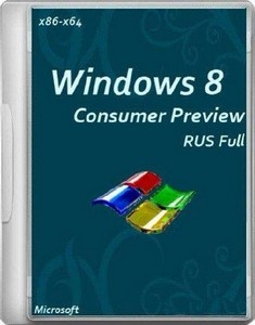 Microsoft Windows 8 Consumer Preview x86-x64 RUS (2012/Full)
