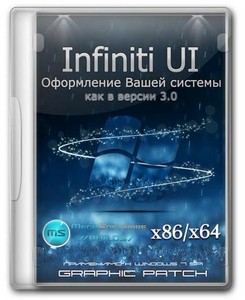Оформление в стиле Infiniti Edition v3.0