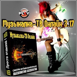 -  3.17 Portable Rus (2012/Pc)