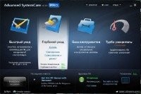 Advanced SystemCare Pro 5.2.0.223 Final