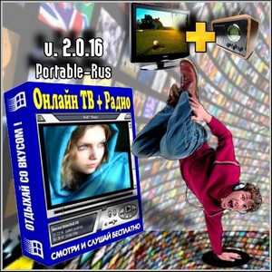 Онлайн ТВ + Радио 2.0.16 Portable Rus (2012/Pc)