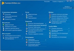 TuneUp Utilities 2012 12.0.3010.52 Rus Portable
