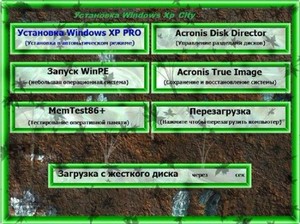 Windows XP Professional SP3 City v.4 (2012/RUS)