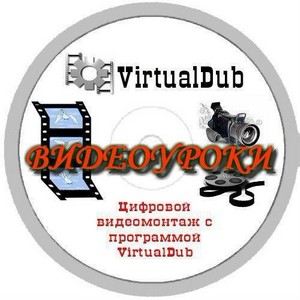    Virtual Dub