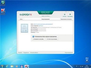 Kaspersky Internet Security 2013 (Technology Preview) 13.0.0.2448 Beta
