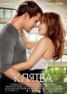 K / The Vow (2012/DVDRip/700MB) p, !