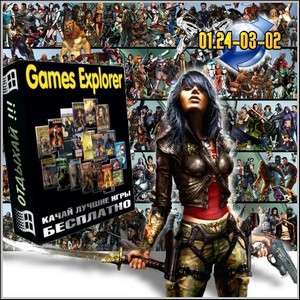 Games Explorer 01.24-03-02 Portable Rus