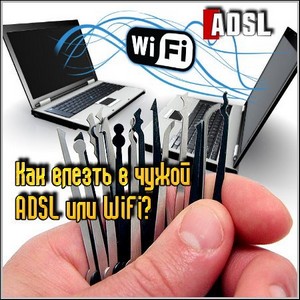     ADSL  WiFi? (2012/HDRip/720p)