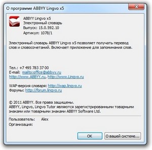 ABBYY Lingvo 5 Professional 20  15.0.592.10