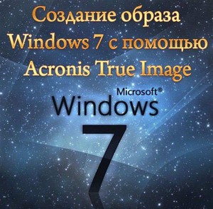   Windows 7   Acronis True Image (2012)