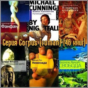  Corpus [roman] (46 )