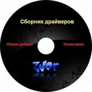     Zver ( ZverDVD v2012   Windows XP)