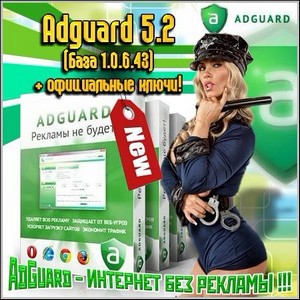 Adguard 5.2 ( 1.0.6.43) +  