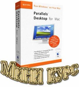 Parallels Desktop  
