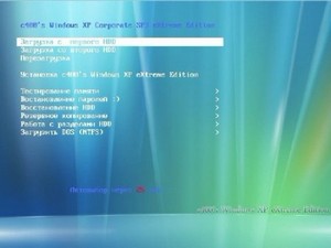 c400's Windows XP Corporate SP3 eXtreme Edition VL v.16.7 (11.03.2012)