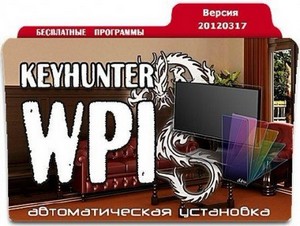 Keyhunter WPI 20120317 (x32/x64/RUS)