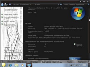 Windows 7 Ultimate Smokei 2012 v.3.3.12 (2012/Rus)