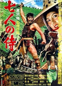 Семь самураев / Seven Samurai (1954) BDRip + BDRip-AVC + BDRip 720p + BDRip ...