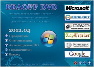OFF DVD (WPI) 2012.04