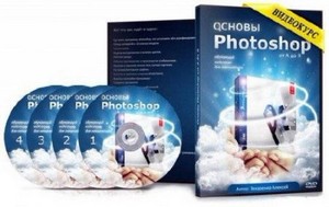Основы Photoshop с нуля 2012